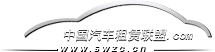 租车联盟官方网首页